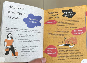 Саид Ильясов: Русский язык. Твоя ГРАМОТНОСТЬ в твоих руках от @gramotarus