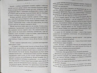 Ольга Голотвина: Хранитель пограничной крепости