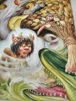 Георгий Науменко: Про Лешего, Кикимору болотную, Русалку...