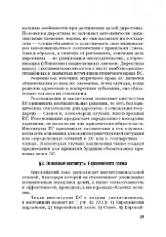Касьянов, Макаренко: Региональные механизмы противодействия правонарушениям в финансовой сфере. Часть I