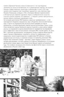 Знание-сила. 2024. № 2
