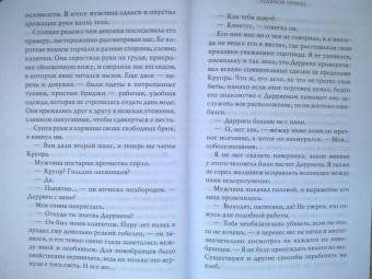 Максим Мартино: Ледяной принц