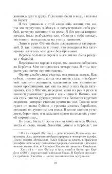 Решад Гюнтекин: Королек — птичка певчая