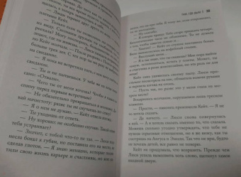 Саймон Бекетт: Там, где дым