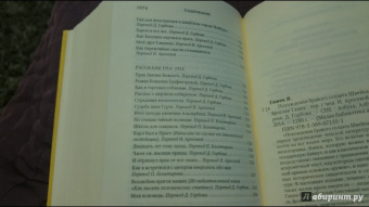 Ярослав Гашек: Похождения бравого солдата Швейка
