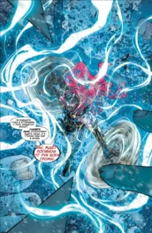 Джейсон Аарон: Война миров