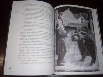 Федор Достоевский: Происшествие и событие необыкновенное. С иллюстрациями М. Бычкова