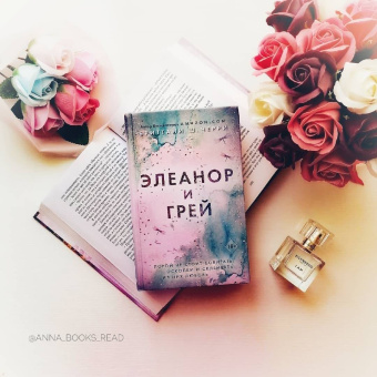 Бриттани Черри: Элеанор и Грей