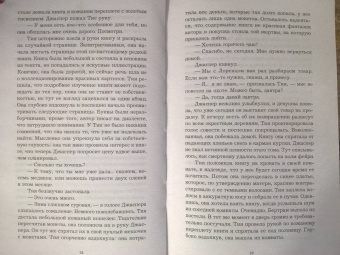 Габи Вольраб: Принц фейри