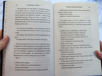 Бриттани Черри: Волны, в которых мы утонули