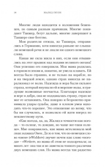 Жалид Сеули: И плывут куда-то корабли из Танжера