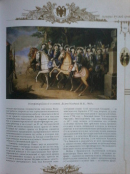 Антон Керсновский: История Русской армии