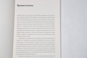 Харальд Йенер: Волчье время. Германия и немцы. 1945-1955