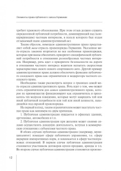 Сергей Королев: Право публичного заказа в Германии и Франции