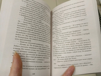 Луанн Райс: Ящик Пандоры