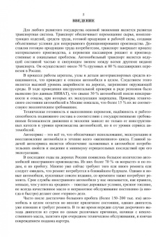 Сергеев, Шоколов: Двигатели иностранных фирм. Учебное пособие