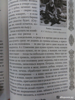 Домострой