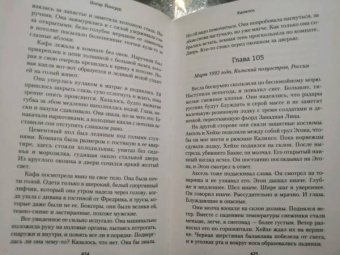 Ингар Йонсруд: Калипсо