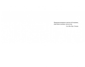 Мод Симоно: Небесное дитя