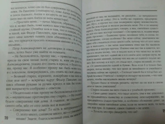 Федор Достоевский: Братья Карамазовы. В 2-х томах. Том 1