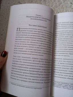 Тенпа Лобсанг: Радикальное спокойствие. Созерцательные практики для глубинного благополучия