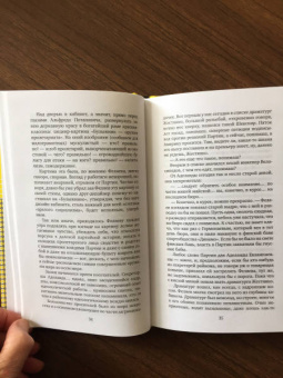 Василий Аксенов: Бумажный пейзаж