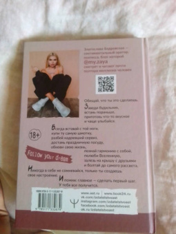 Златослава Бодровская: Что имеем, не храним, потерявши - пох...