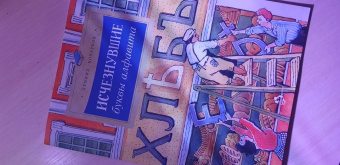 Леонид Кочетков: Исчезнувшие буквы алфавита