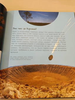 Мак Гагельдонк: Тайны космоса. Звёзды и планеты бескрайней Вселенной