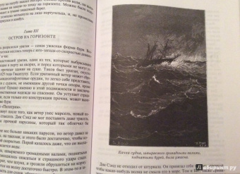 Жюль Верн: Пятнадцатилетний капитан