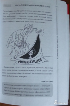 Константин Бакшт: Как загубить собственный бизнес:  вредные советы российским предпринимателям