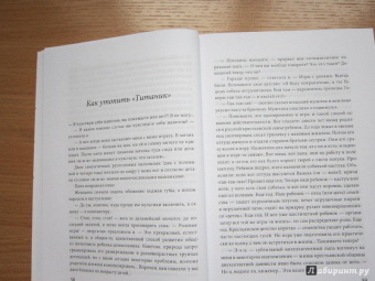 Екатерина Мурашова: Любить или воспитывать