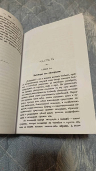 Алексей Ветухов: Заговоры, заклинания, обереги и другие виды народного врачевания
