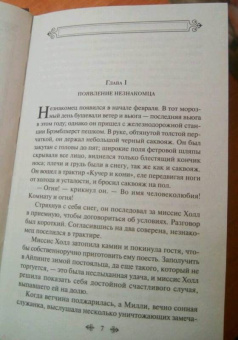 Герберт Уэллс: Человек-невидимка. Война миров