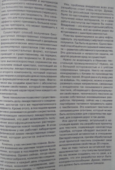 Журнал "Наука и жизнь" № 2. 2021