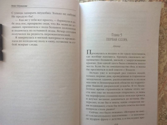 Анна Одувалова: Змеиная школа. Камень желаний