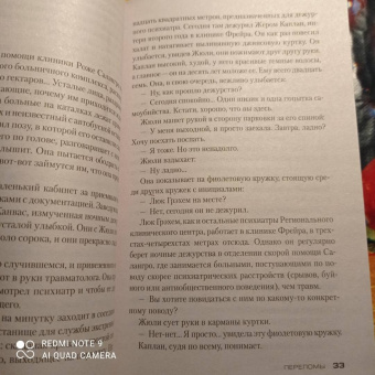Франк Тилье: Переломы