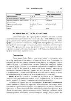 Николай Шабалов: Детские болезни. Учебник для вузов. Том 1