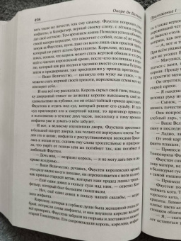Оноре Бальзак: Озорные рассказы. Все три десятка