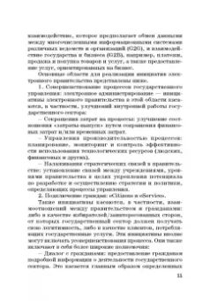 Каргина, Вовк, Лебедева: Цифровая экономика. Учебник