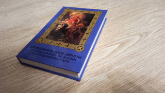 Бритта Ферхаген: Древнейшие боги Европы и продолжение их жизни до сегодняшнего дня