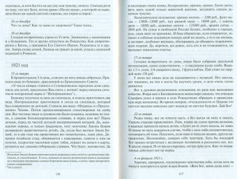 Ираида Тихова: "Другой жизни я не желаю...". Исповедница Угличская Ираида Тихова. Подвиг длиною в жизнь