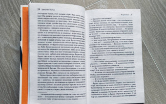 Джонатан Литэм: Помутнение