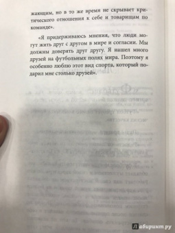Дитрих Шульце-Мармелинг: Лев Яшин. Я - легенда