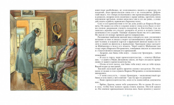 Пушкин Александр Сергеевич: Дубровский