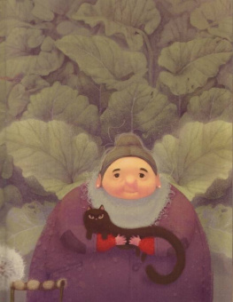 Елена Хаецкая: Кошачья фея и её собака