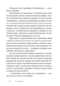 Ян Хьярстад: Знаки любви