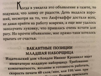 Э. Пирс: Дорогая миссис Бёрд...