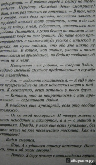 Татьяна Полякова: И буду век ему верна?
