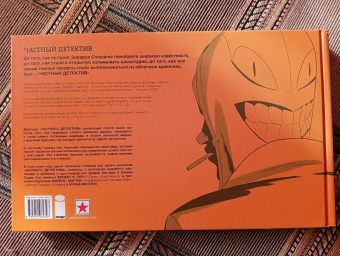 Вон, Мартин, Висенте: Частный детектив